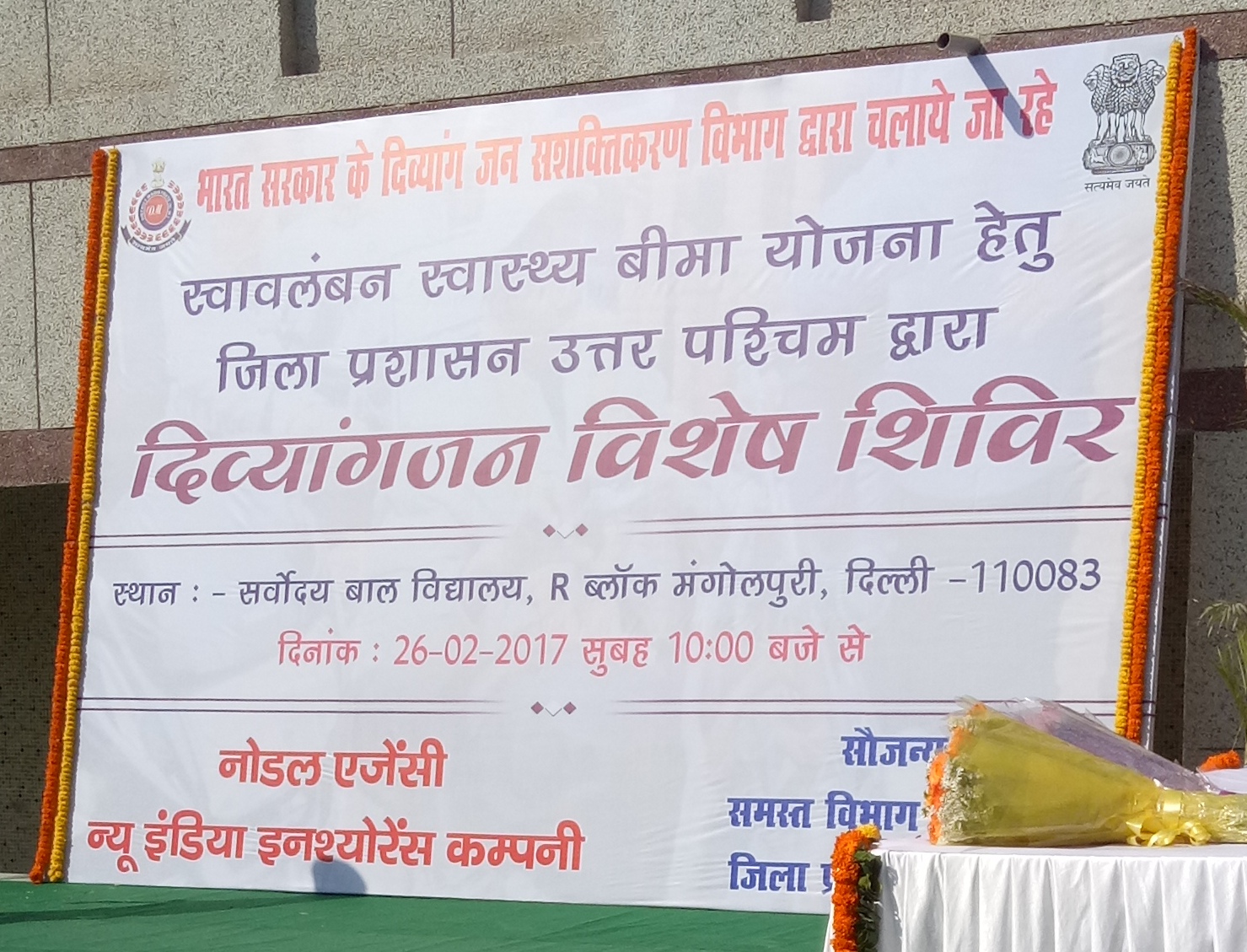 Swavalamban Camp
